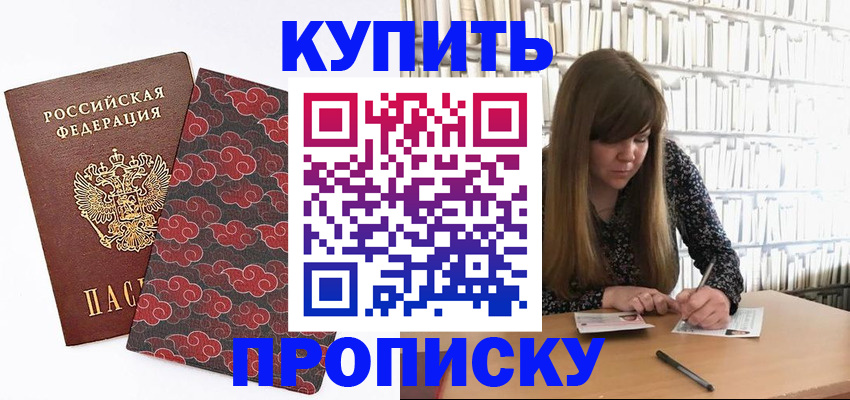 прописка для кредита в Губкинском